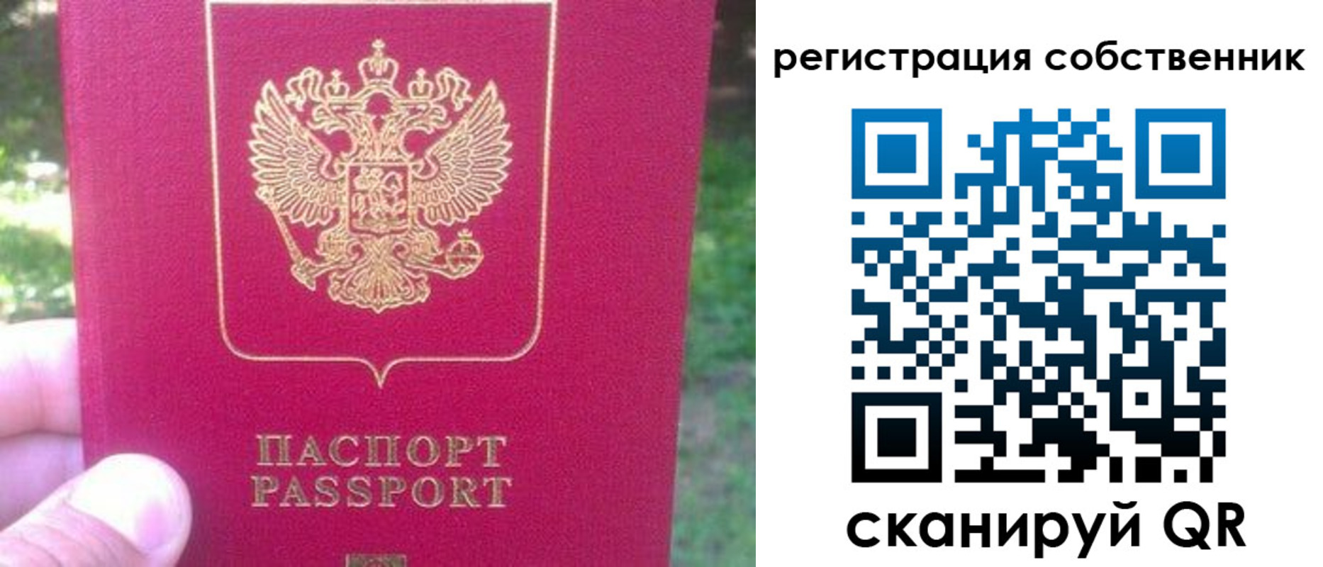 временная регистрация 2025 в ЕАО