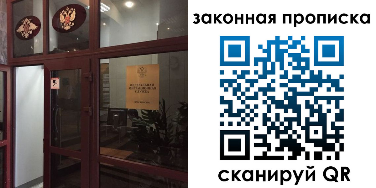 временная регистрация 2025 в ЕАО