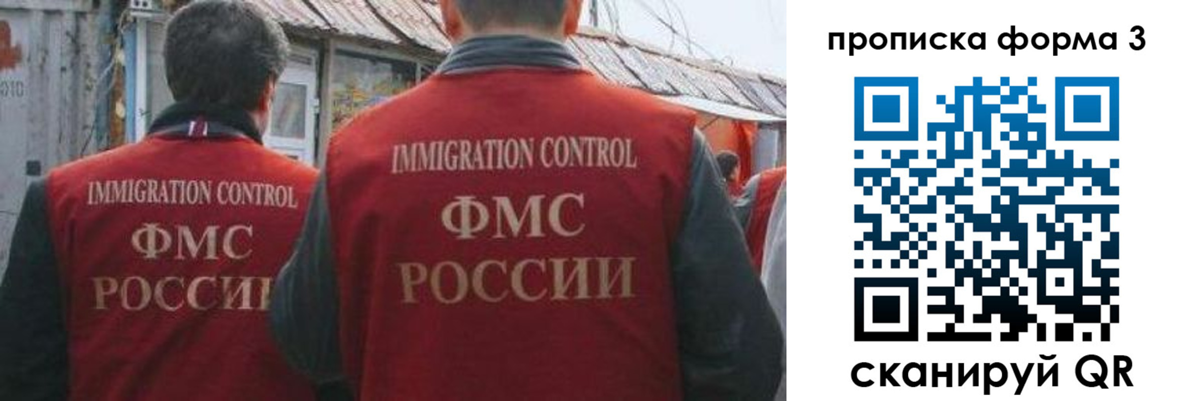 временная регистрация купить в ЕАО