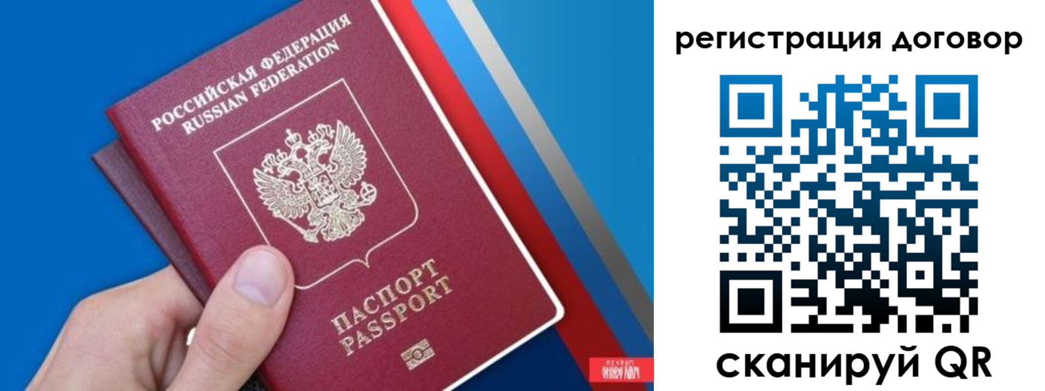 прописка регистрация в ЕАО